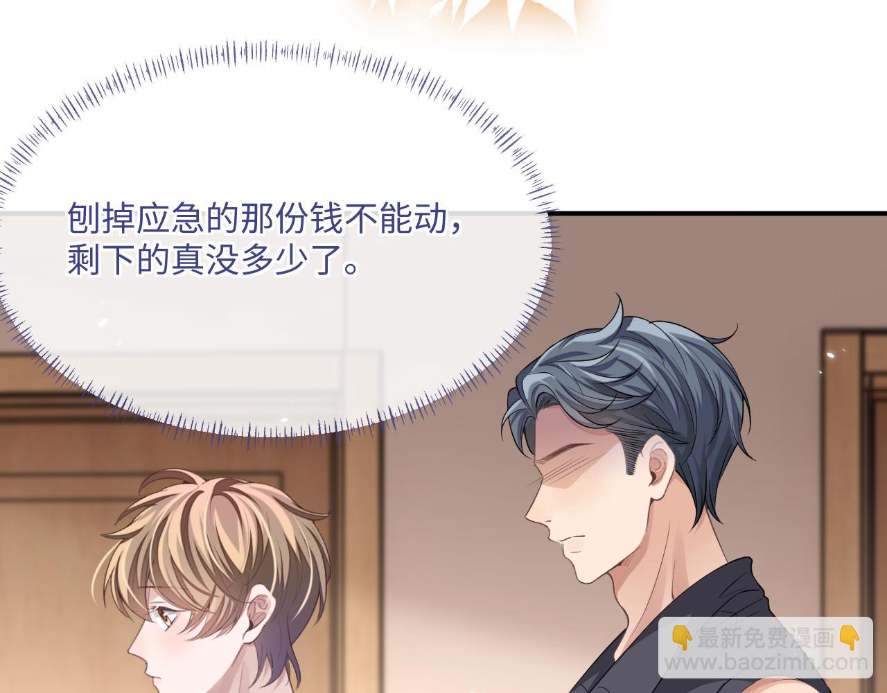 第97话 被发现了？！(1/2)-第98话
