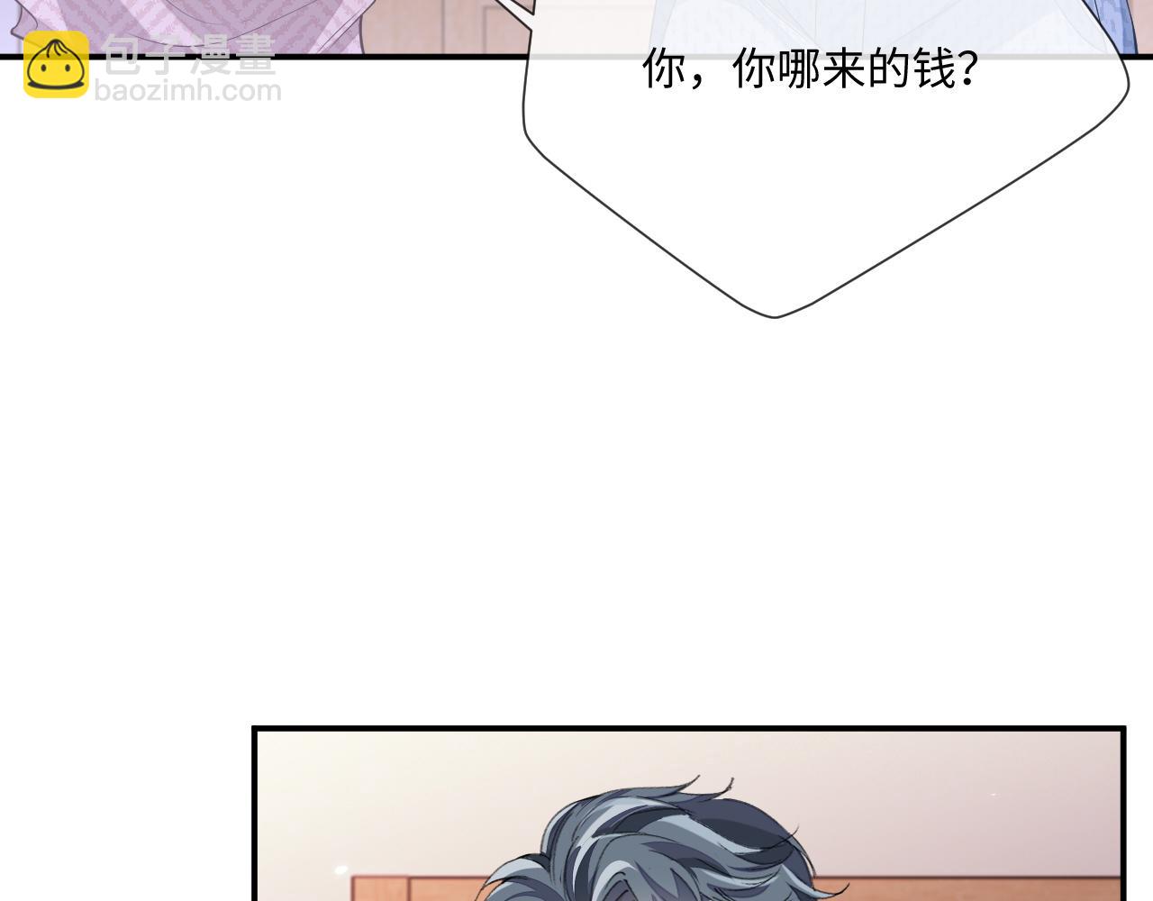 第97话 被发现了？！(1/2)-第98话