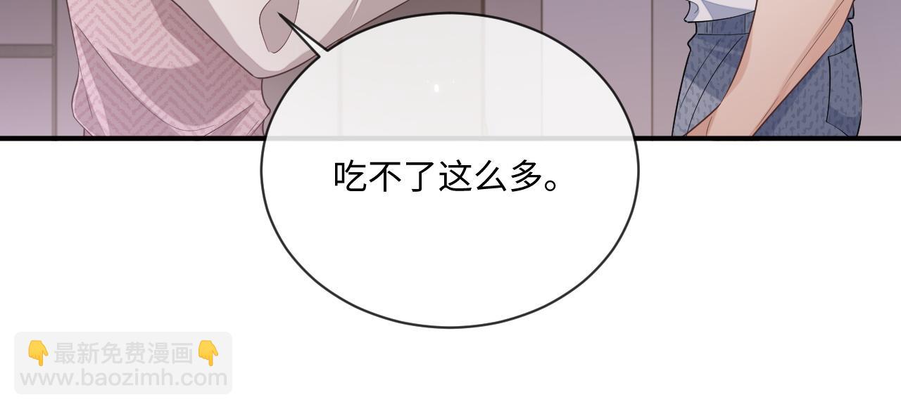 第97话 被发现了？！(1/2)-第98话