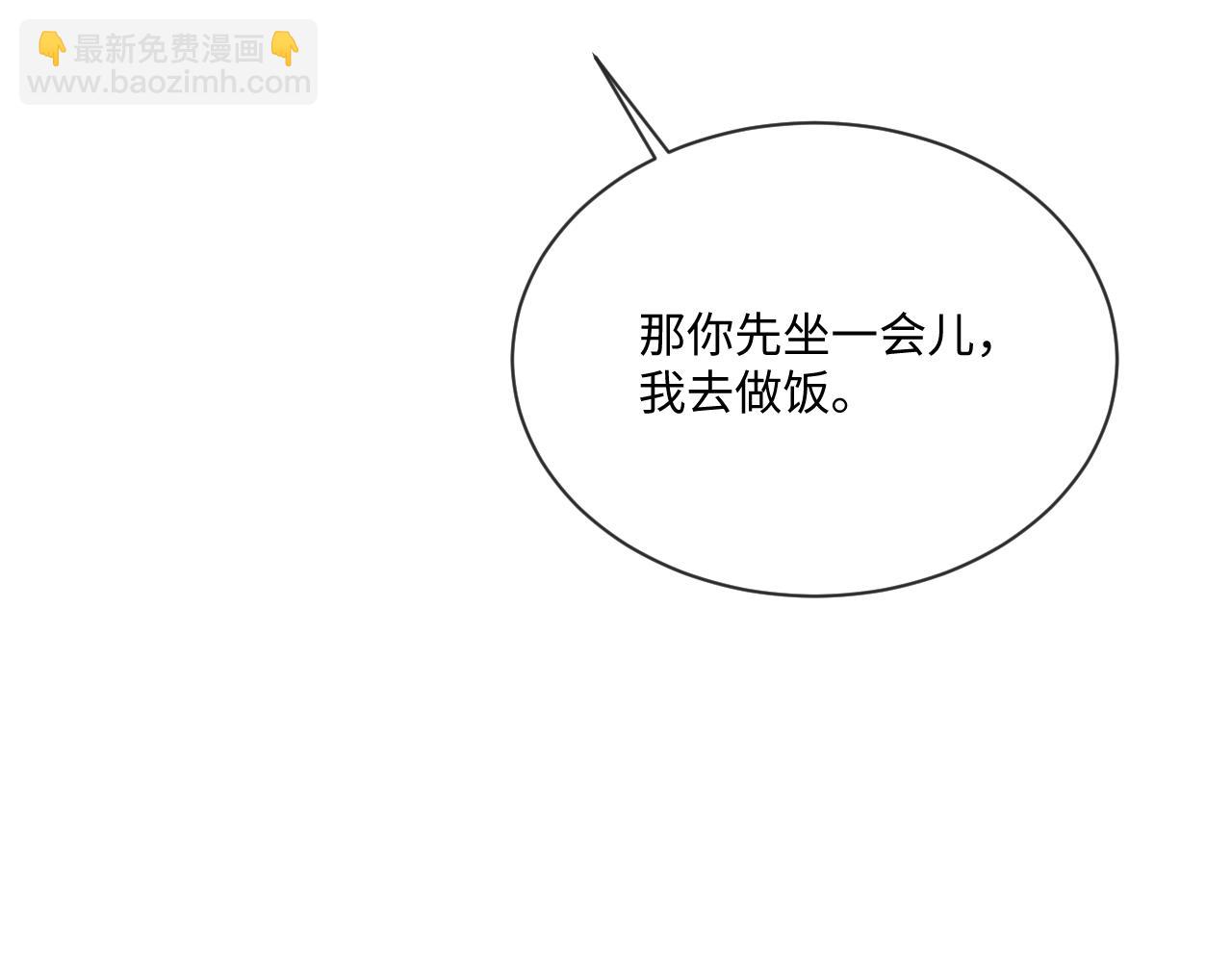 第97话 被发现了？！(1/2)-第98话