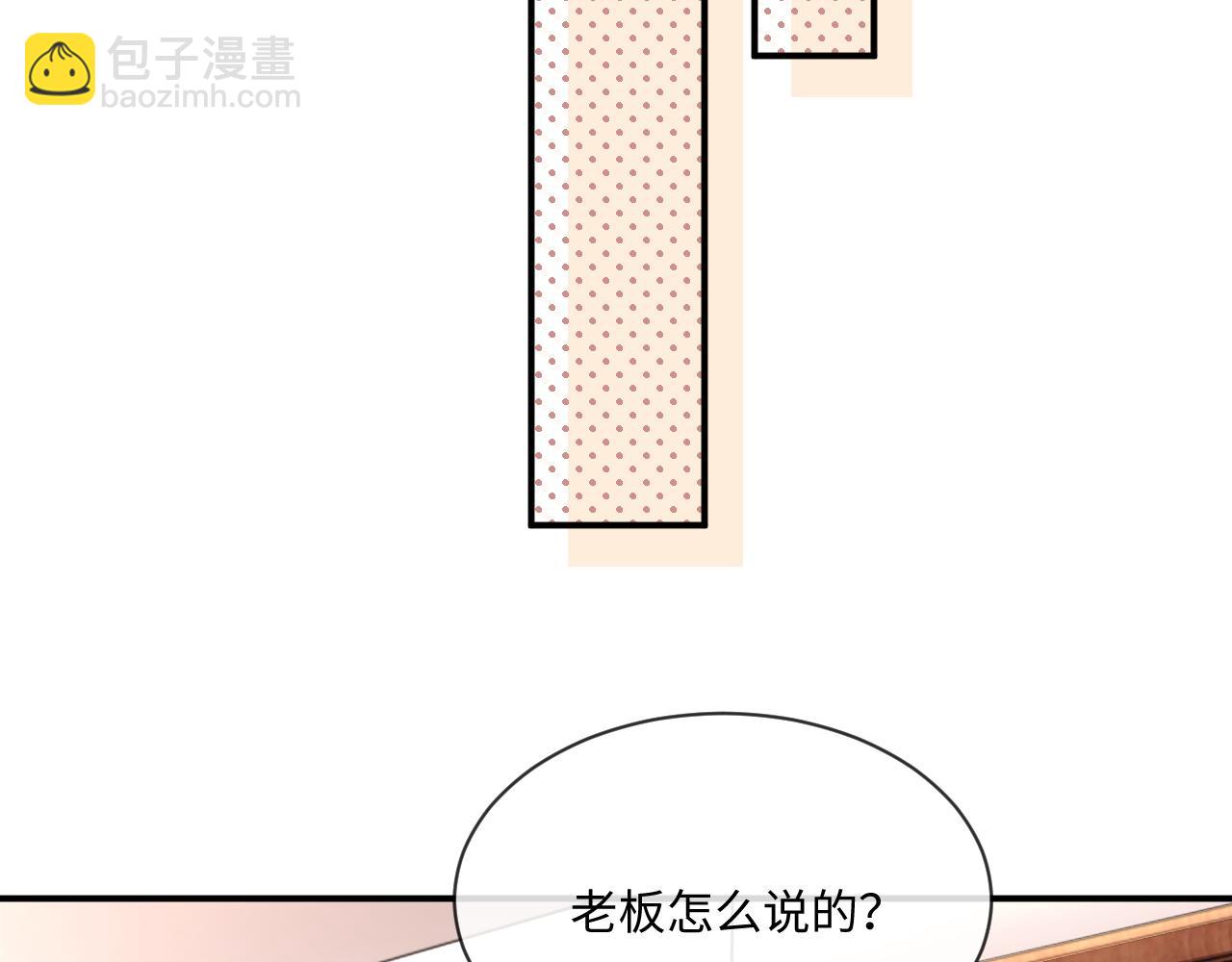 第97话 被发现了？！(1/2)-第98话