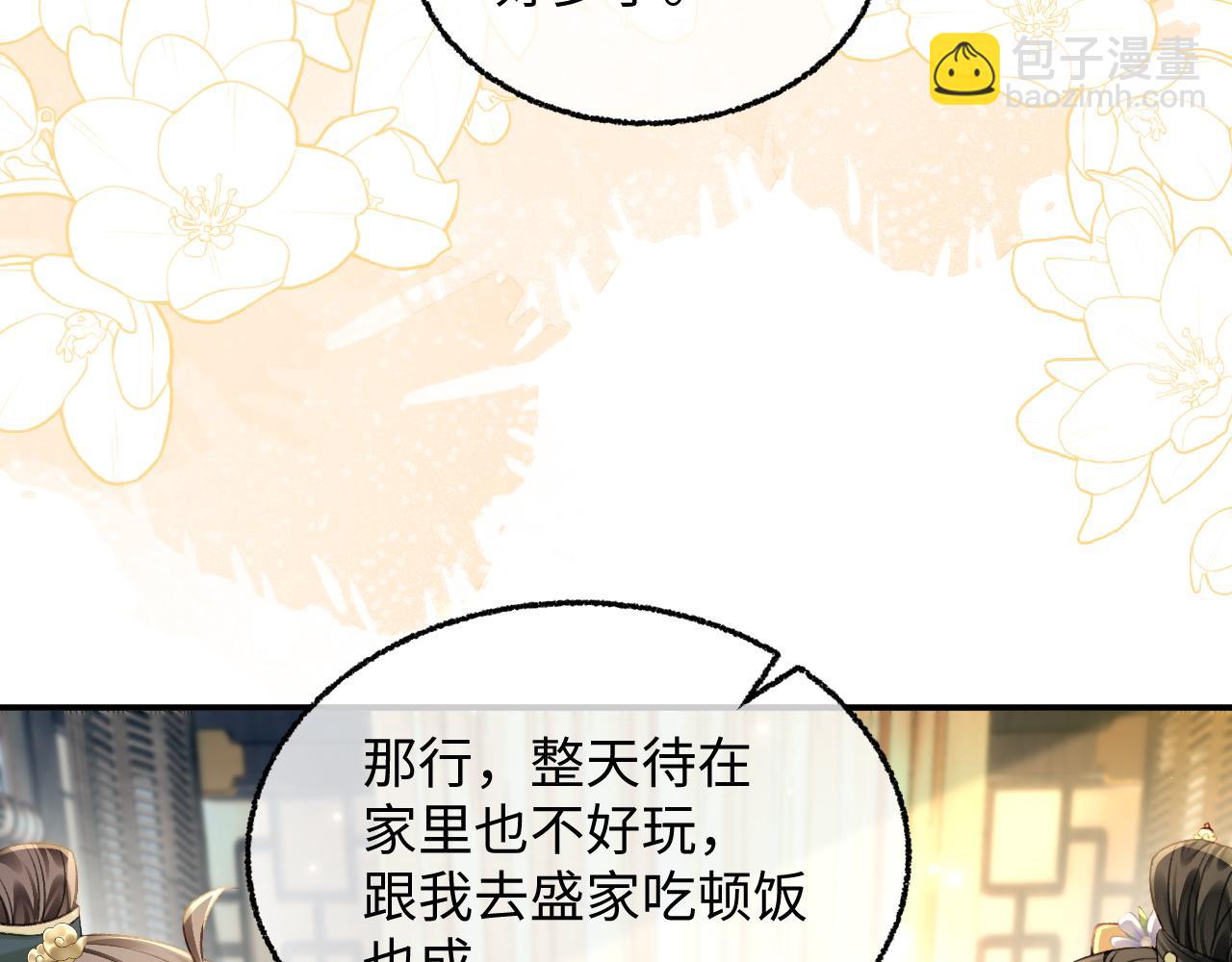011 痴傻的亲弟弟(1/3)-第12话