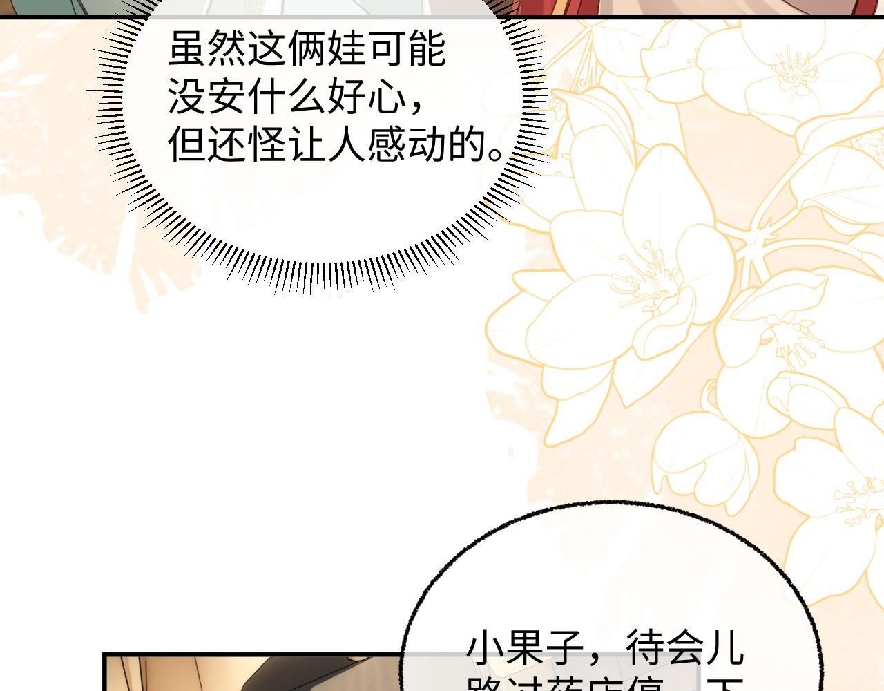 011 痴傻的亲弟弟(1/3)-第12话