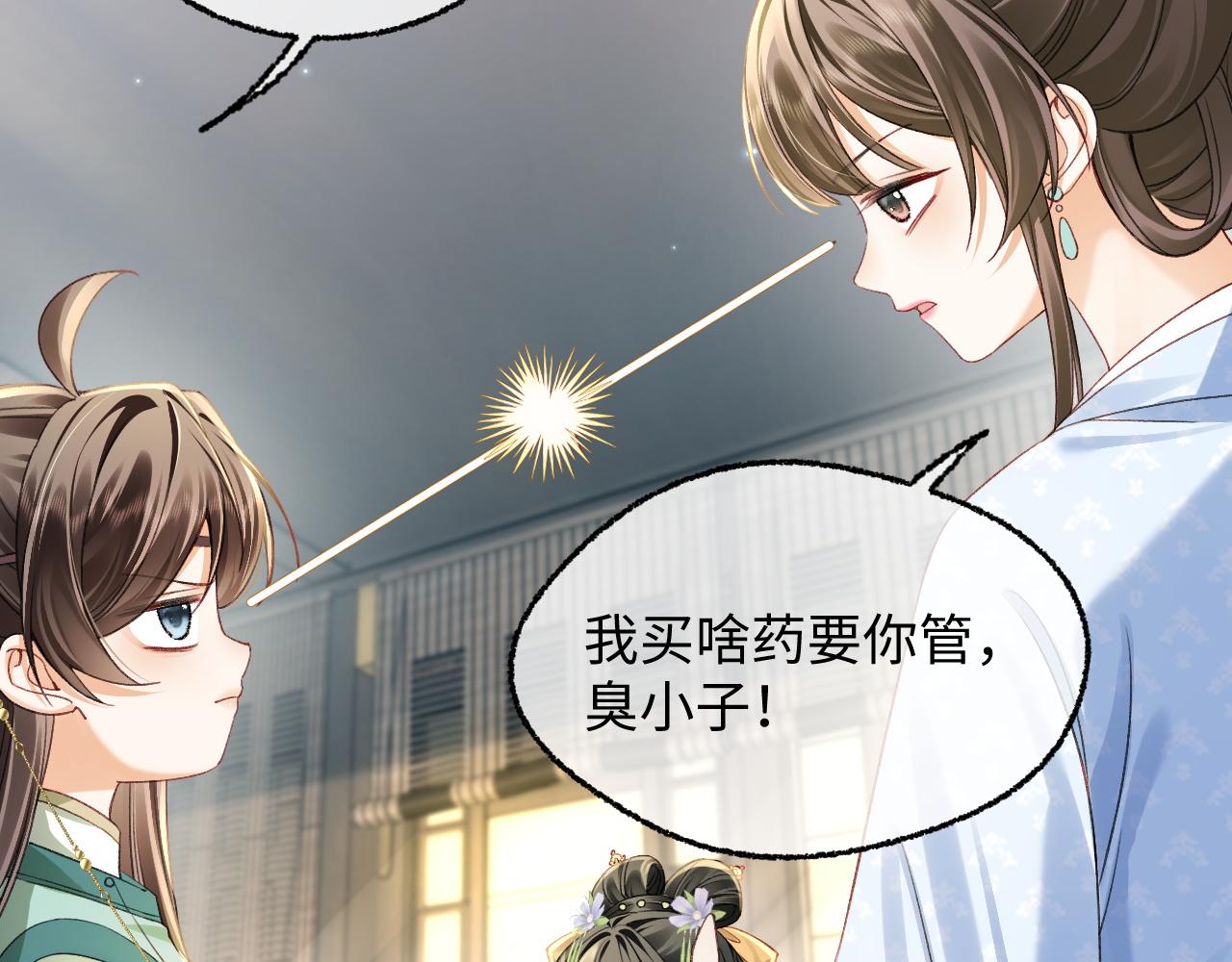 011 痴傻的亲弟弟(1/3)-第12话