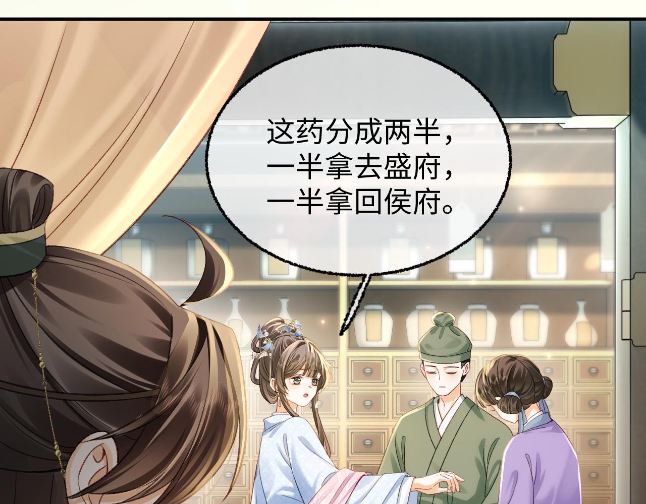 011 痴傻的亲弟弟(1/3)-第12话
