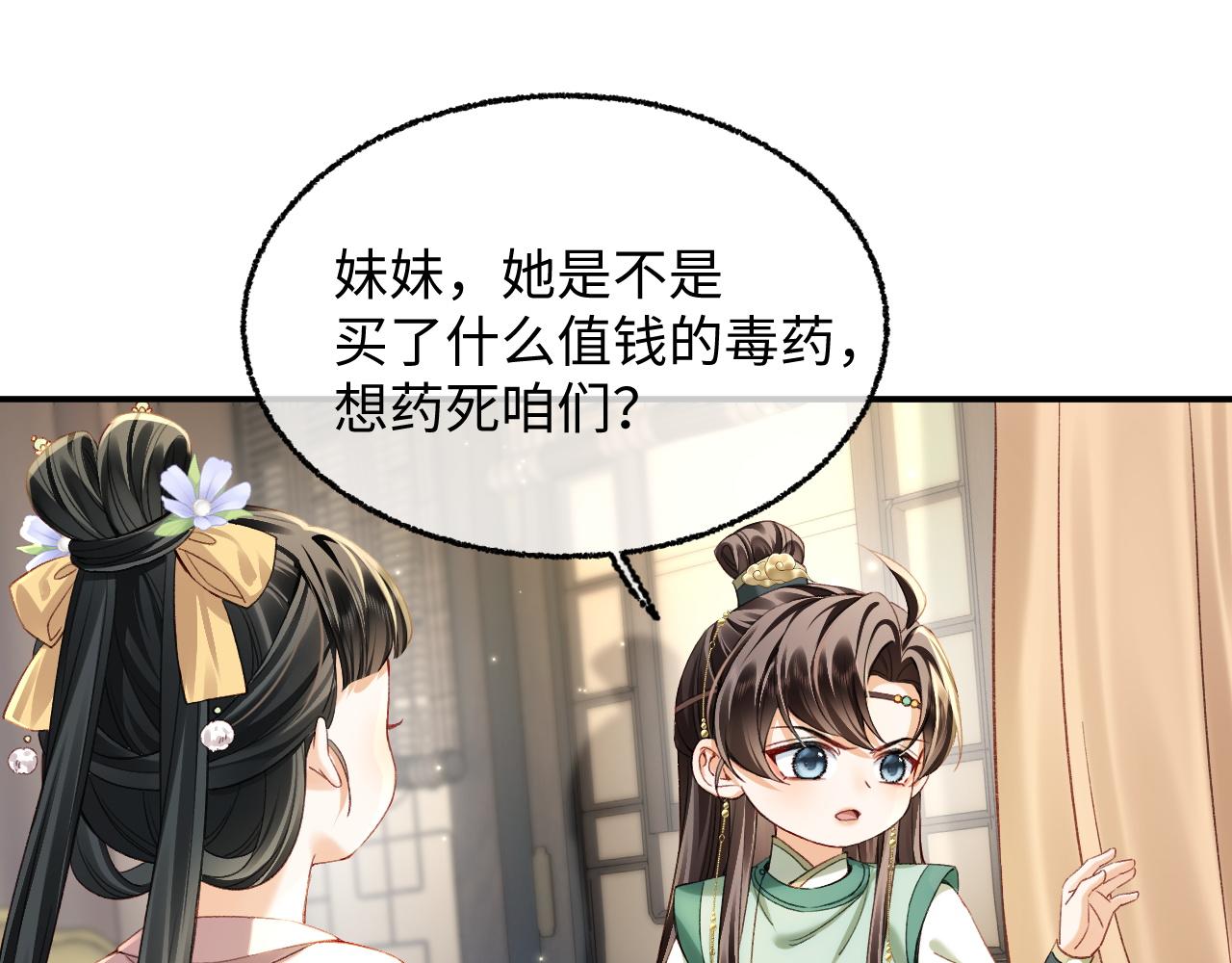 011 痴傻的亲弟弟(1/3)-第12话