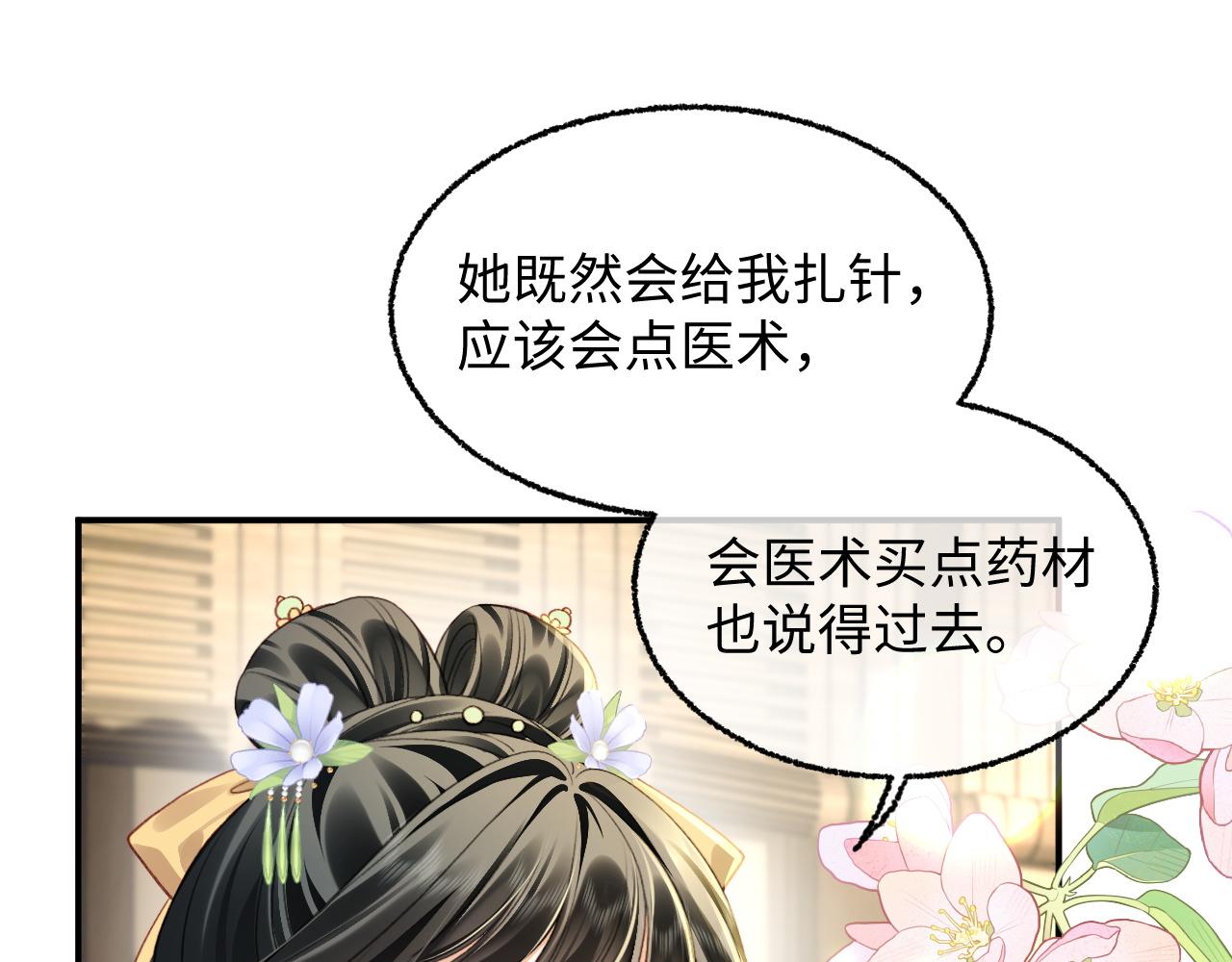 011 痴傻的亲弟弟(1/3)-第12话