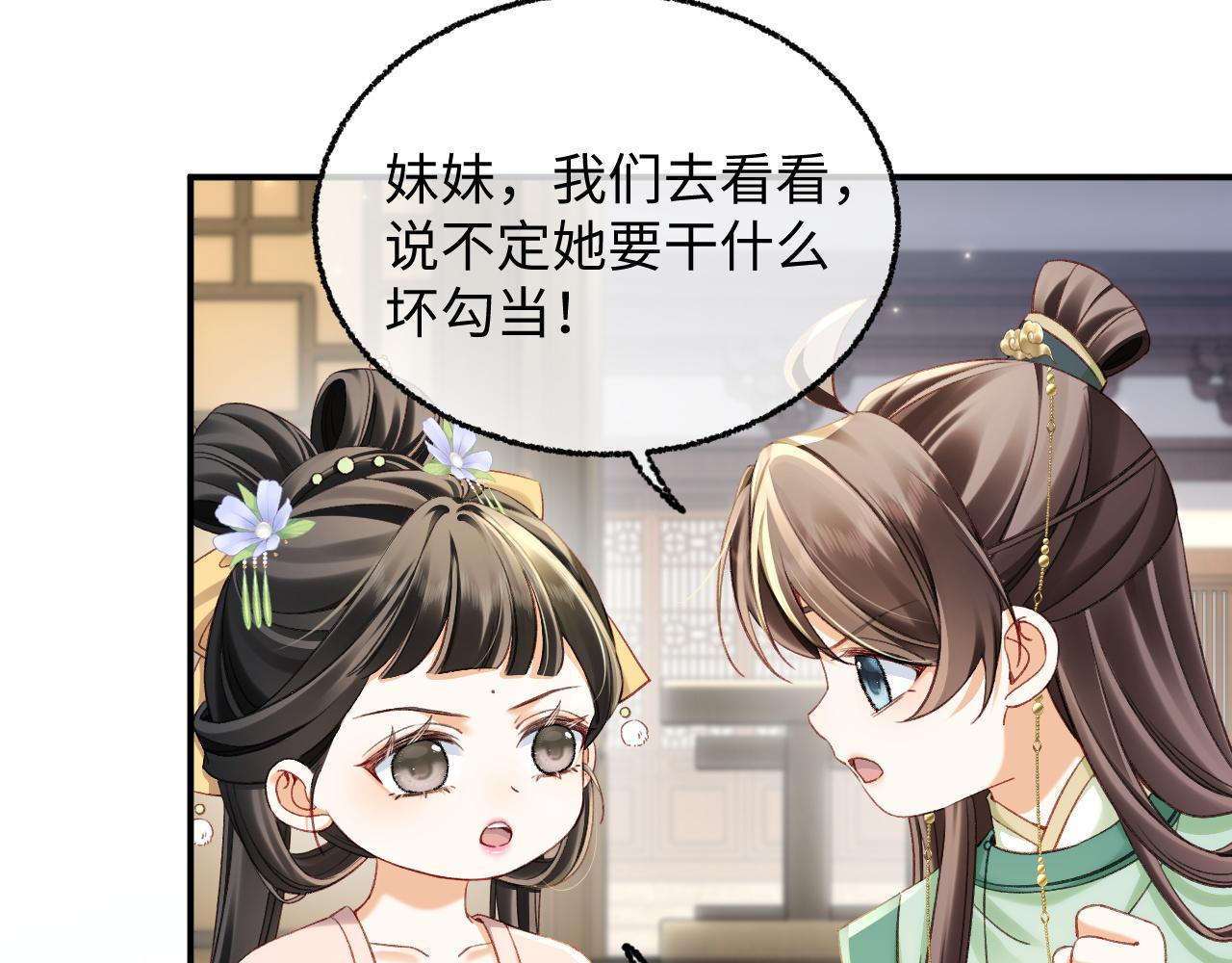 011 痴傻的亲弟弟(1/3)-第12话