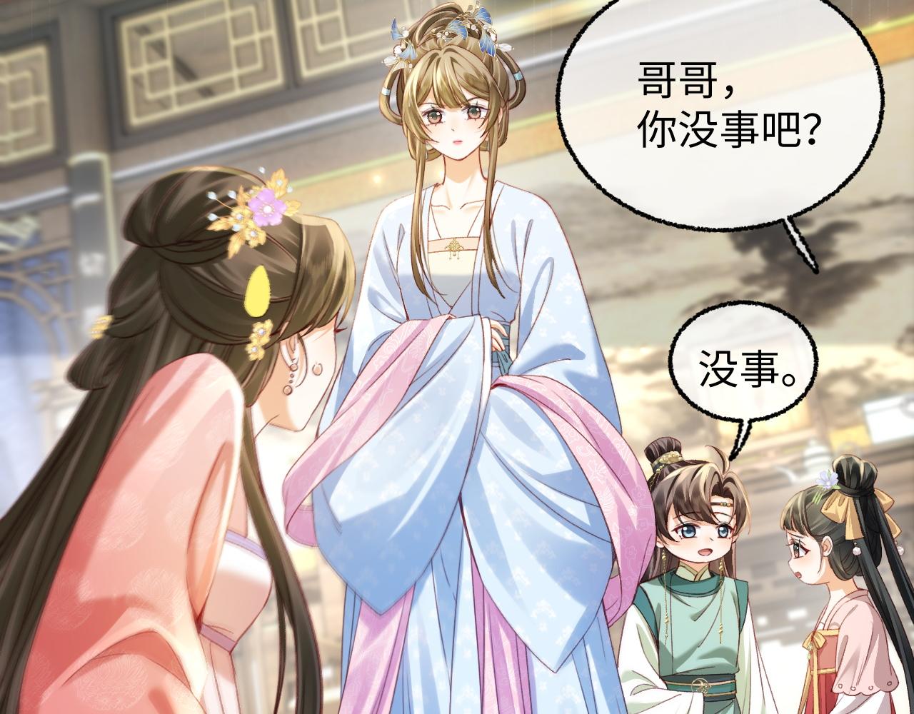 013 就凭你也想教训小爷的后娘？(1/3)-第14话