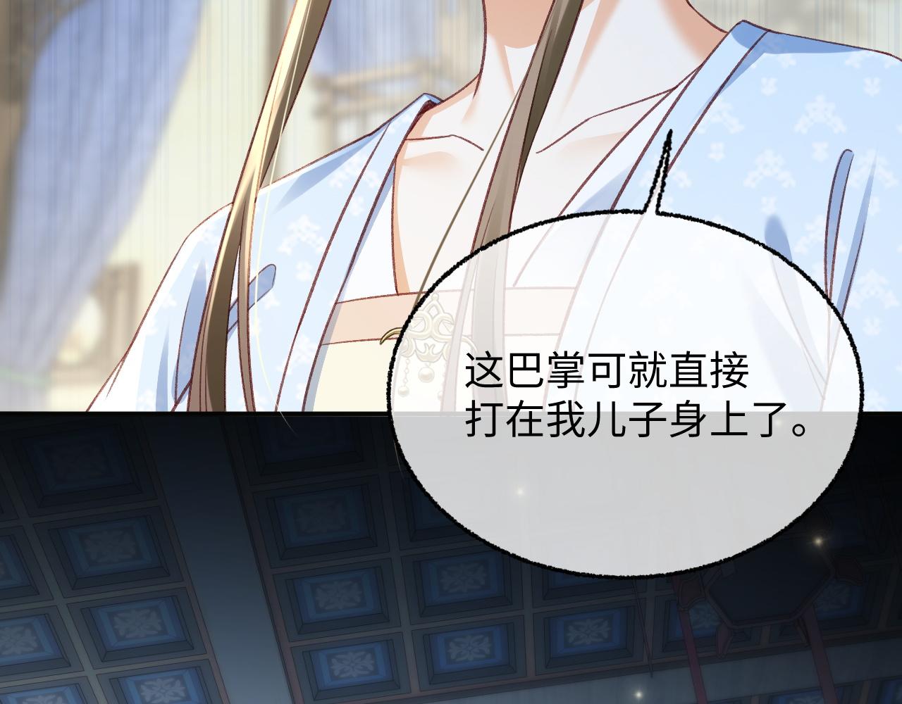 013 就凭你也想教训小爷的后娘？(1/3)-第14话