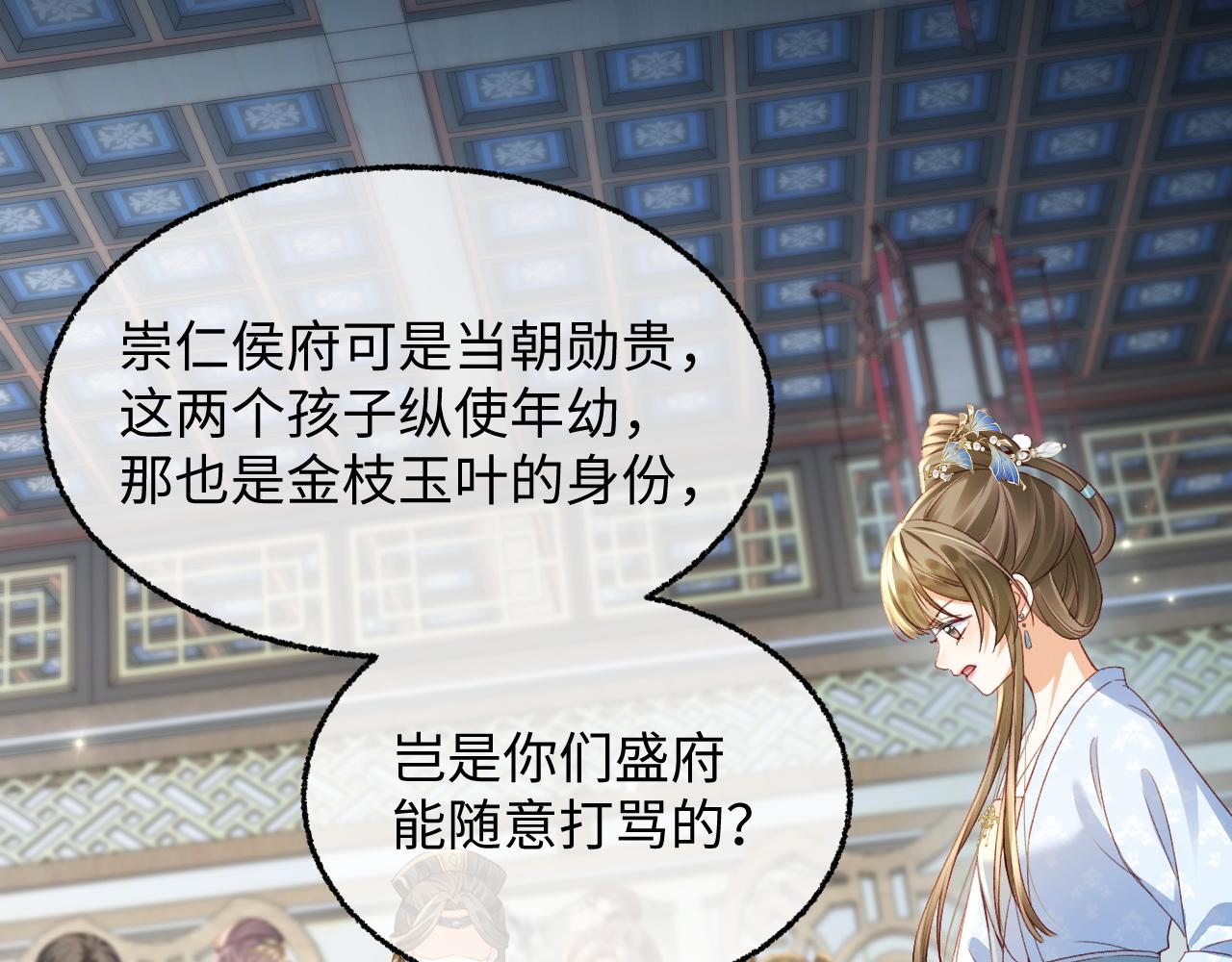 013 就凭你也想教训小爷的后娘？(1/3)-第14话