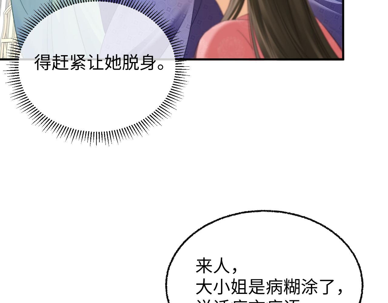 013 就凭你也想教训小爷的后娘？(1/3)-第14话
