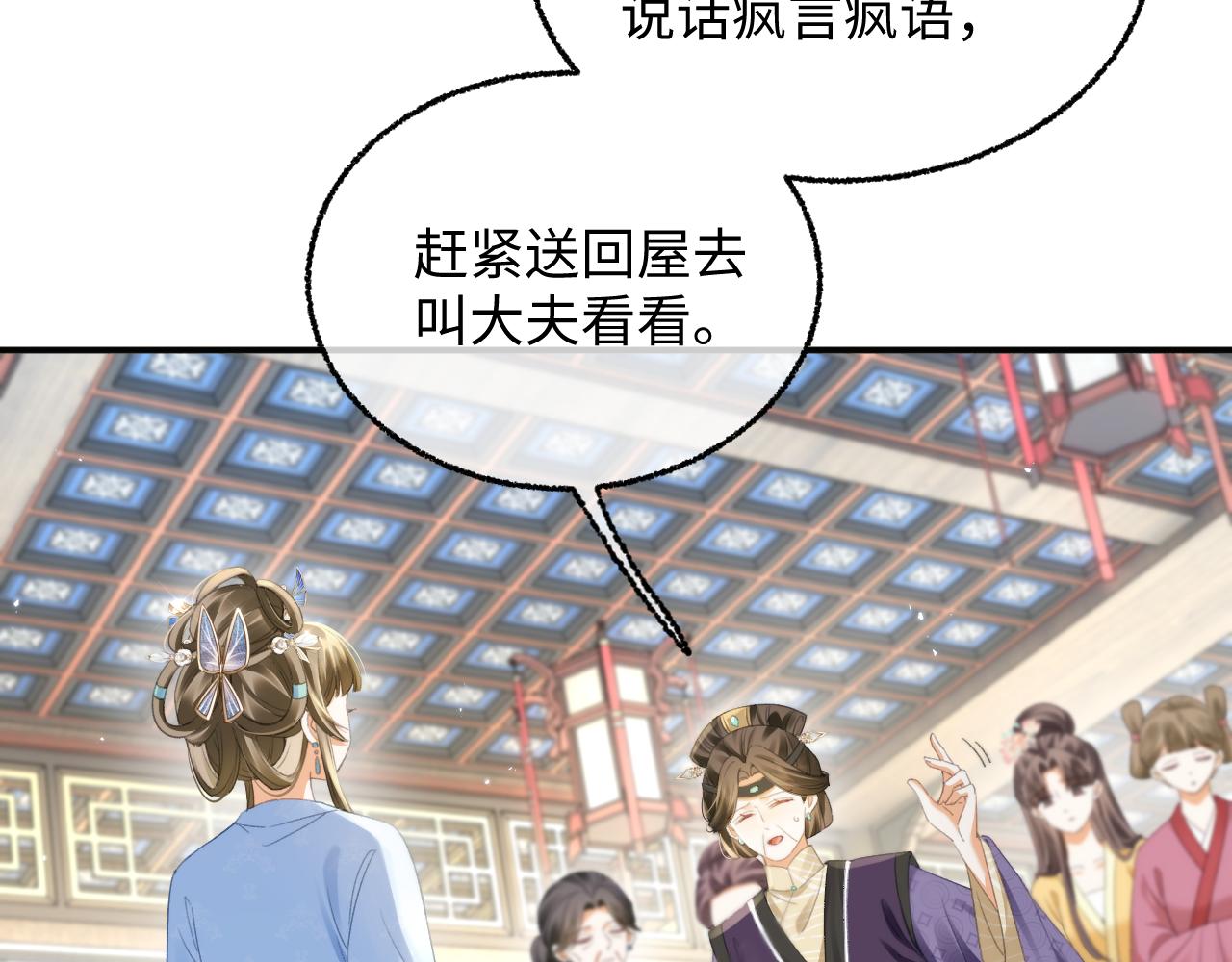 013 就凭你也想教训小爷的后娘？(1/3)-第14话