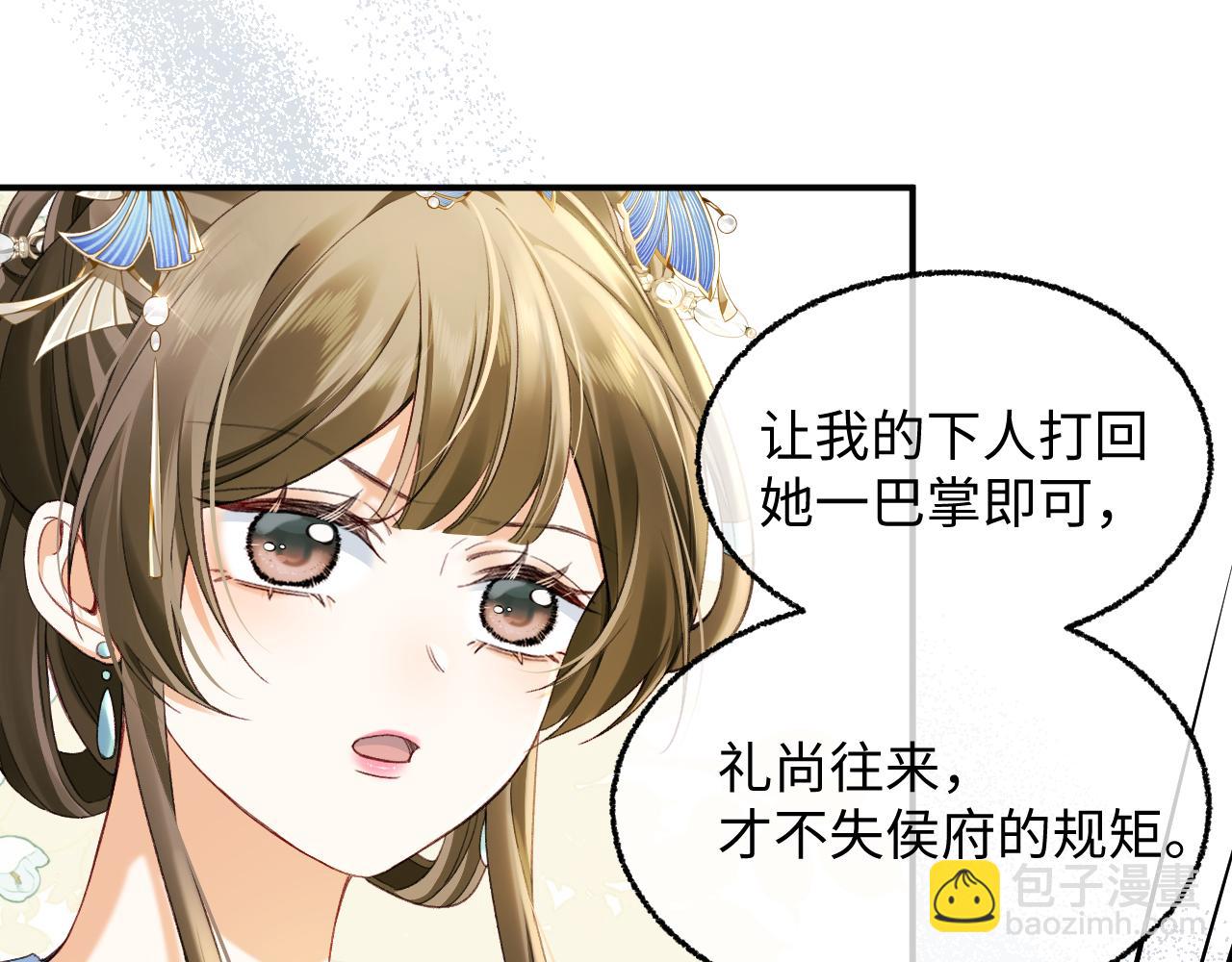 013 就凭你也想教训小爷的后娘？(1/3)-第14话