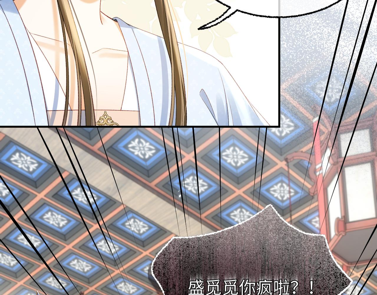 013 就凭你也想教训小爷的后娘？(1/3)-第14话