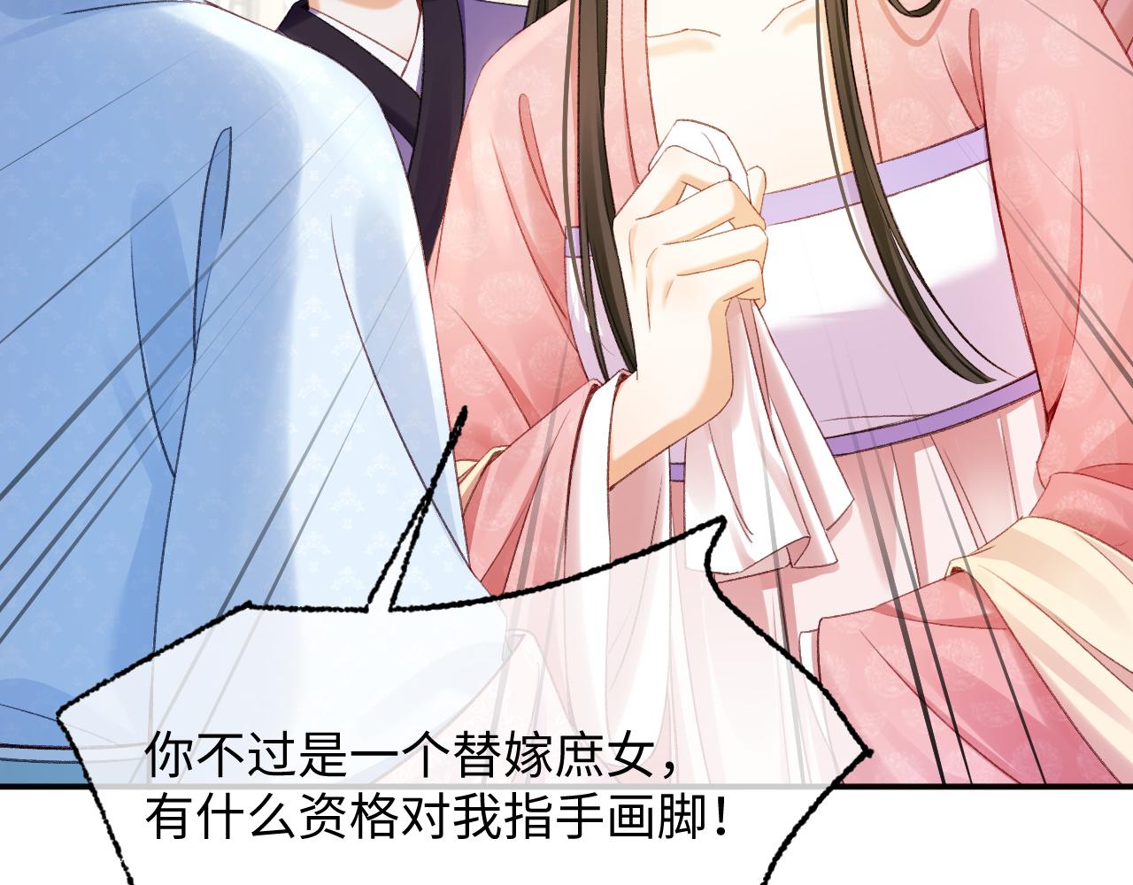 013 就凭你也想教训小爷的后娘？(1/3)-第14话