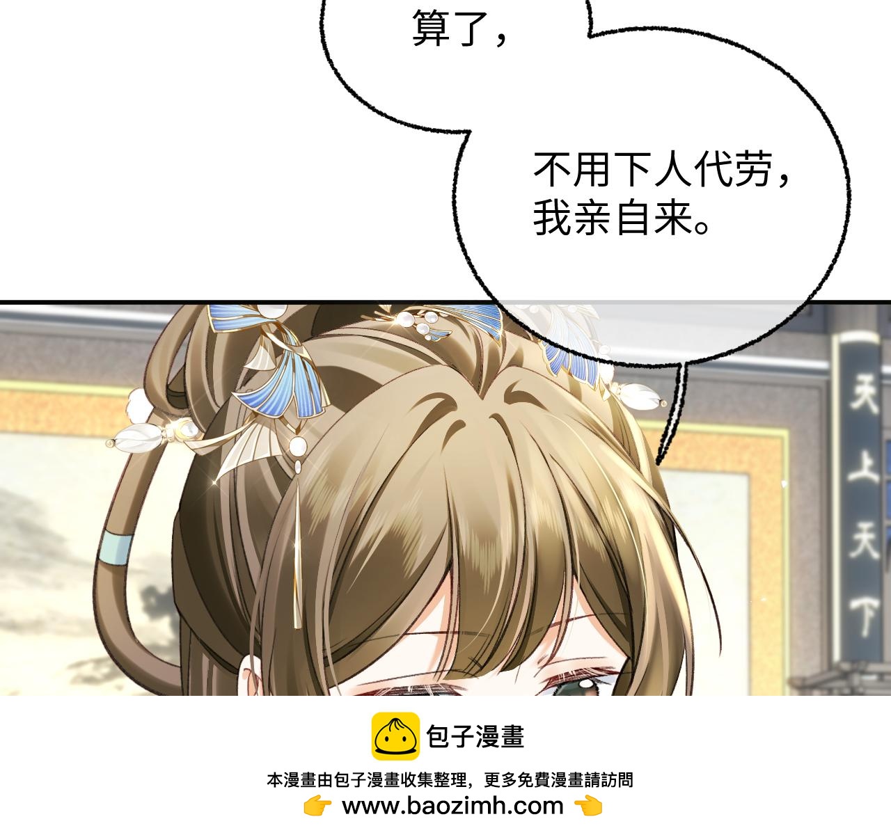013 就凭你也想教训小爷的后娘？(1/3)-第14话