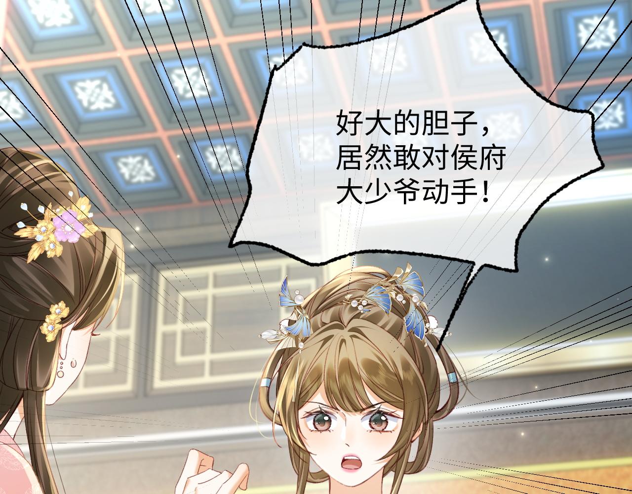 013 就凭你也想教训小爷的后娘？(1/3)-第14话