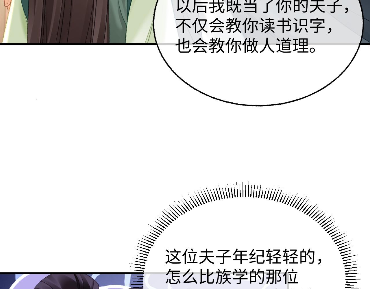016 离间计(1/3)-第18话