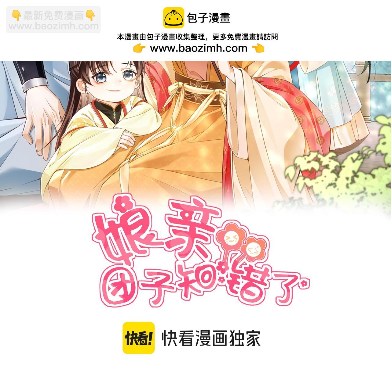 016 离间计(1/3)-第18话