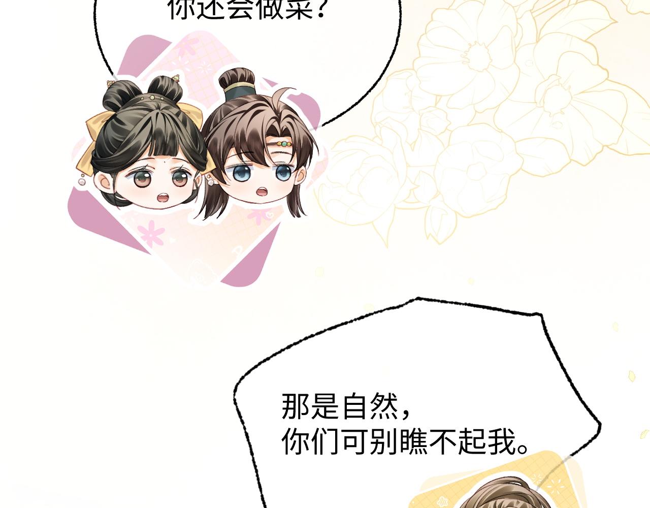 016 离间计(1/3)-第18话