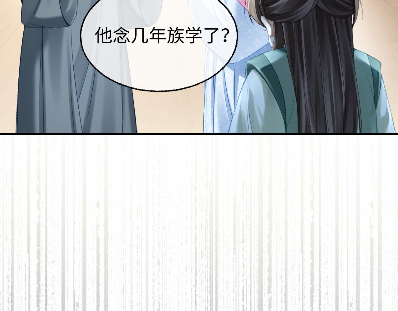 016 离间计(1/3)-第18话