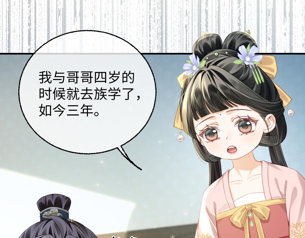 016 离间计(1/3)-第18话
