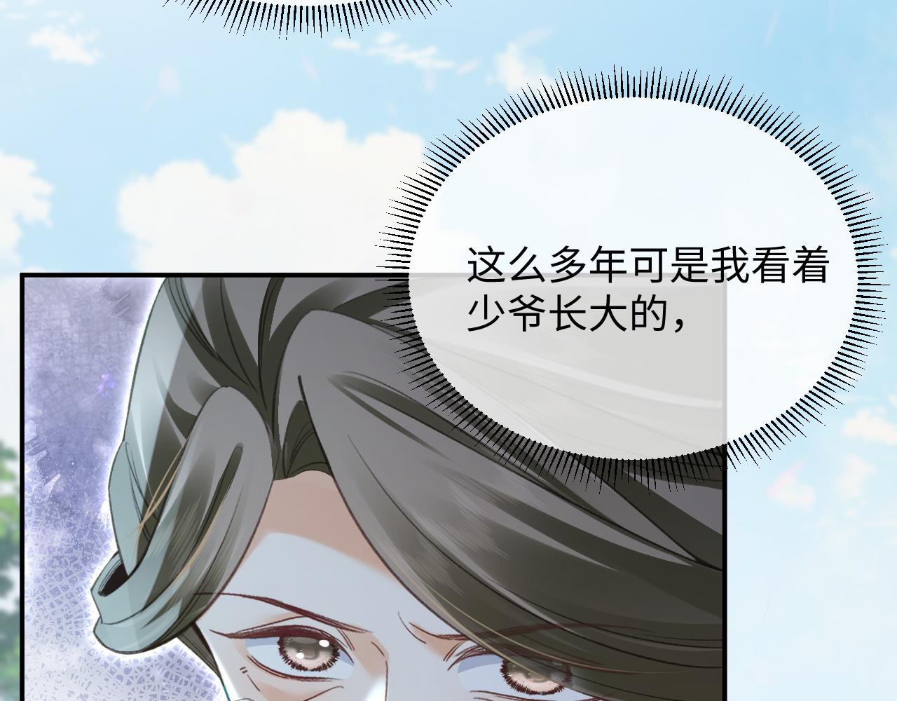 018 我看上的东西就没有失手的(1/4)-第20话