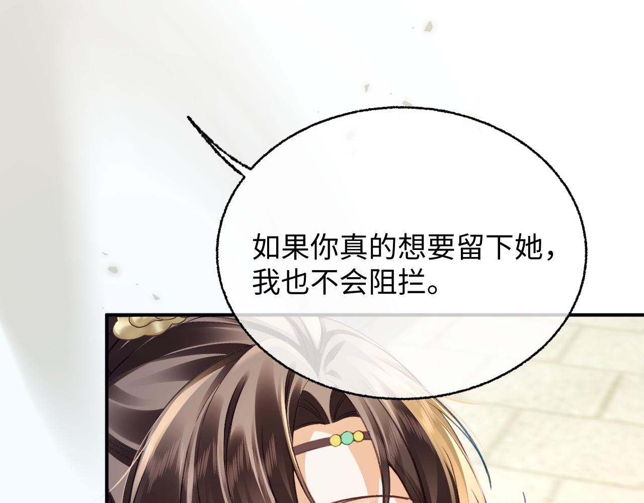 018 我看上的东西就没有失手的(1/4)-第20话