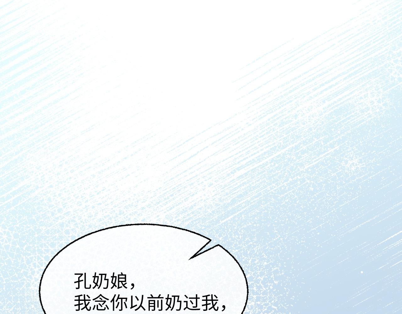 018 我看上的东西就没有失手的(1/4)-第20话