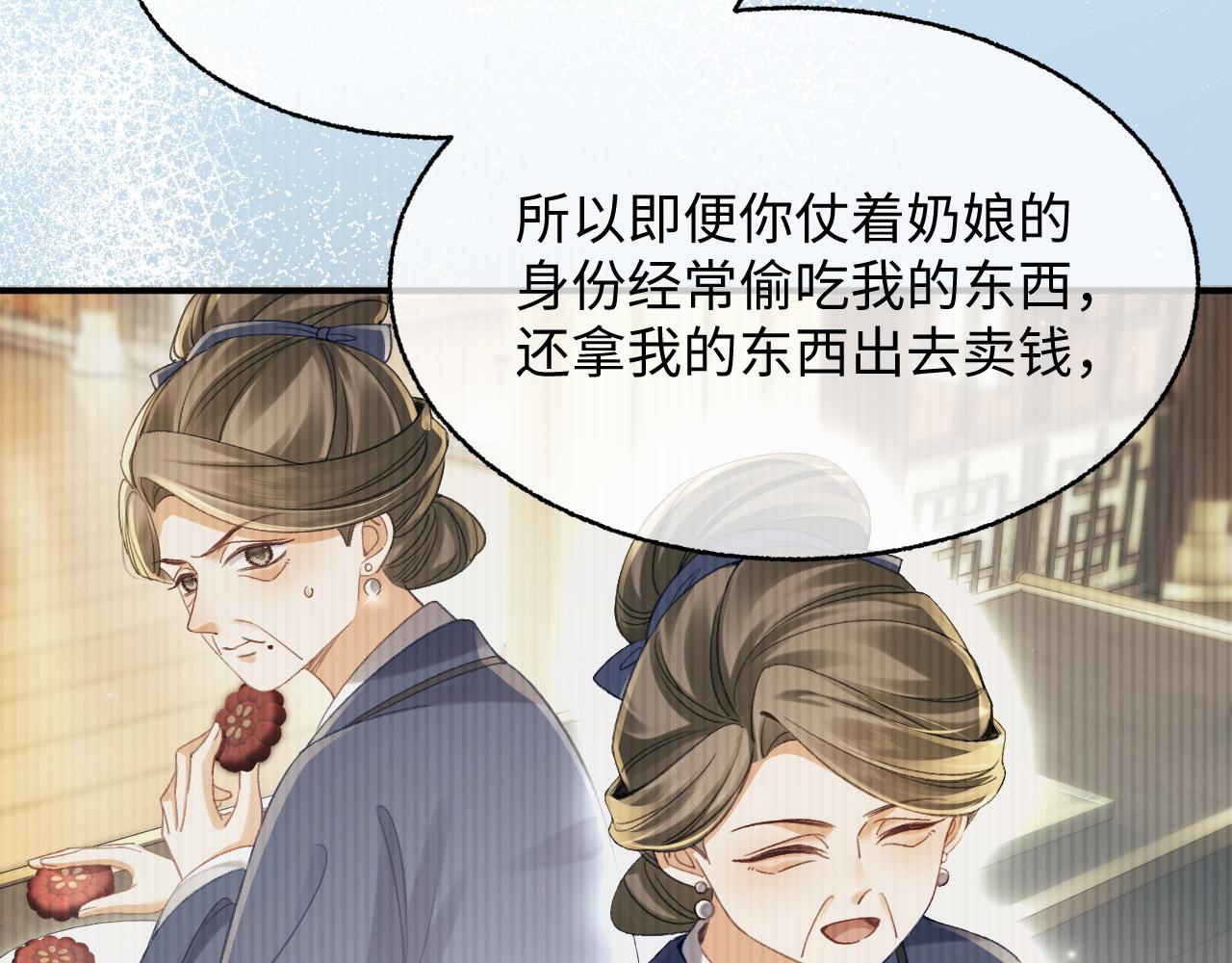 018 我看上的东西就没有失手的(1/4)-第20话