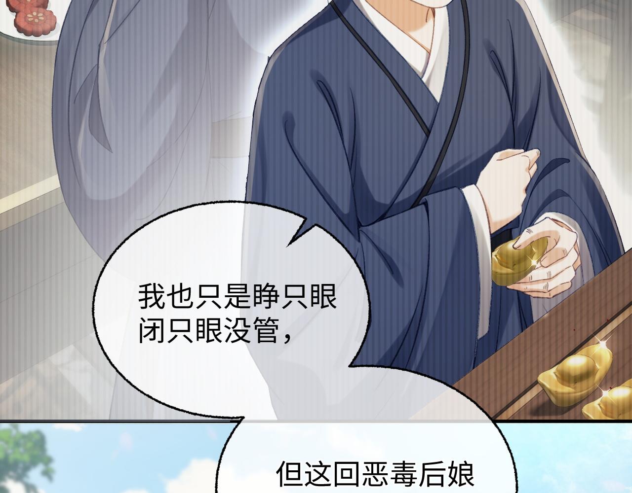 018 我看上的东西就没有失手的(1/4)-第20话