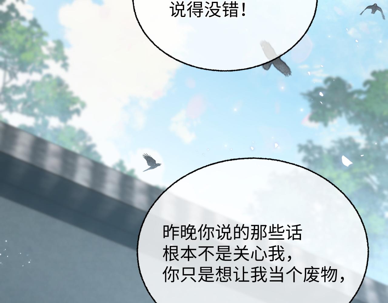 018 我看上的东西就没有失手的(1/4)-第20话