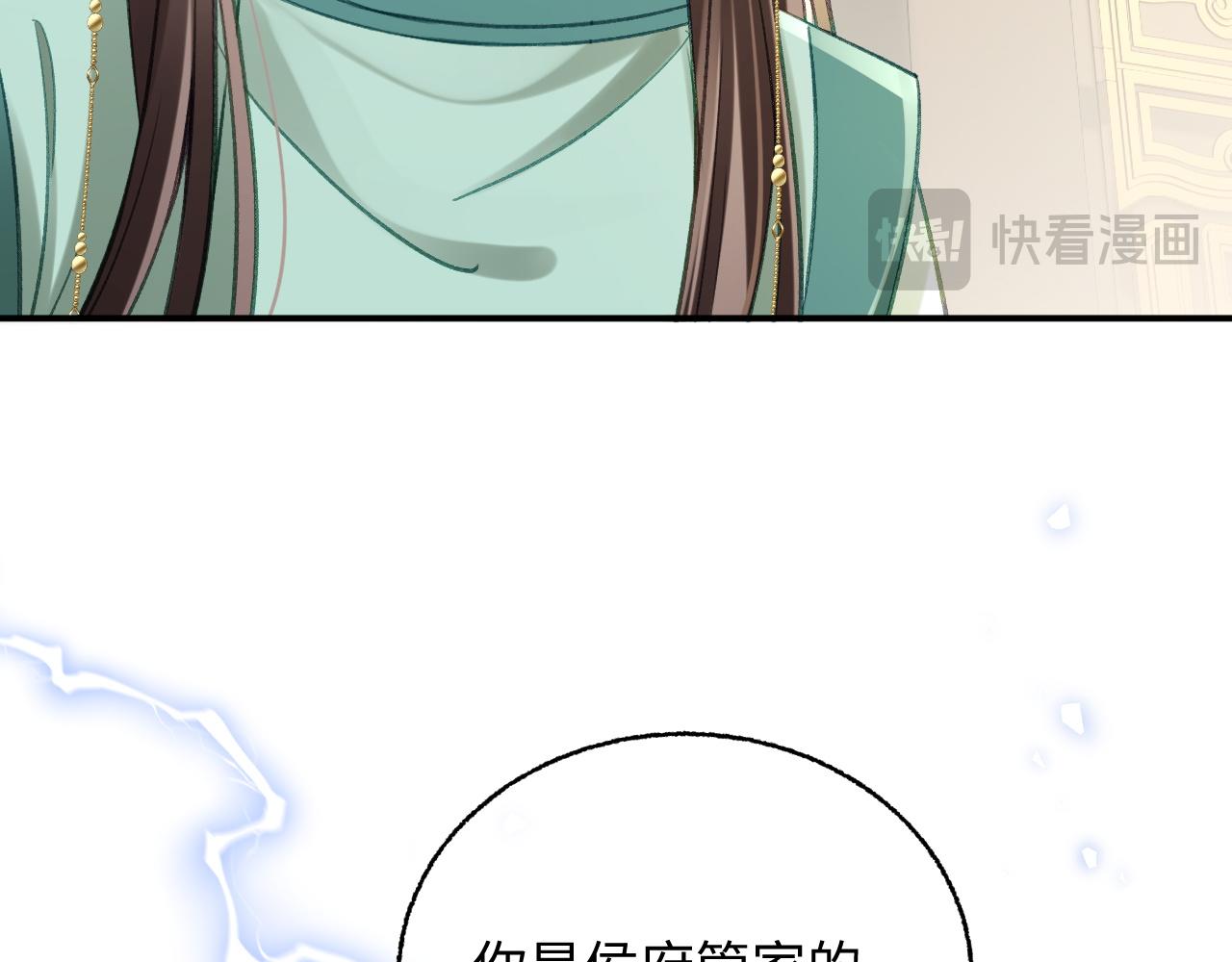 018 我看上的东西就没有失手的(1/4)-第20话