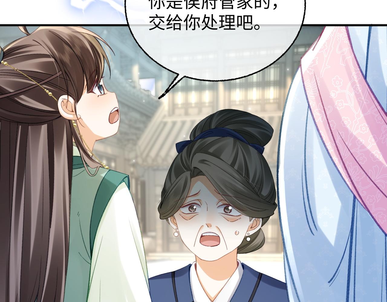 018 我看上的东西就没有失手的(1/4)-第20话