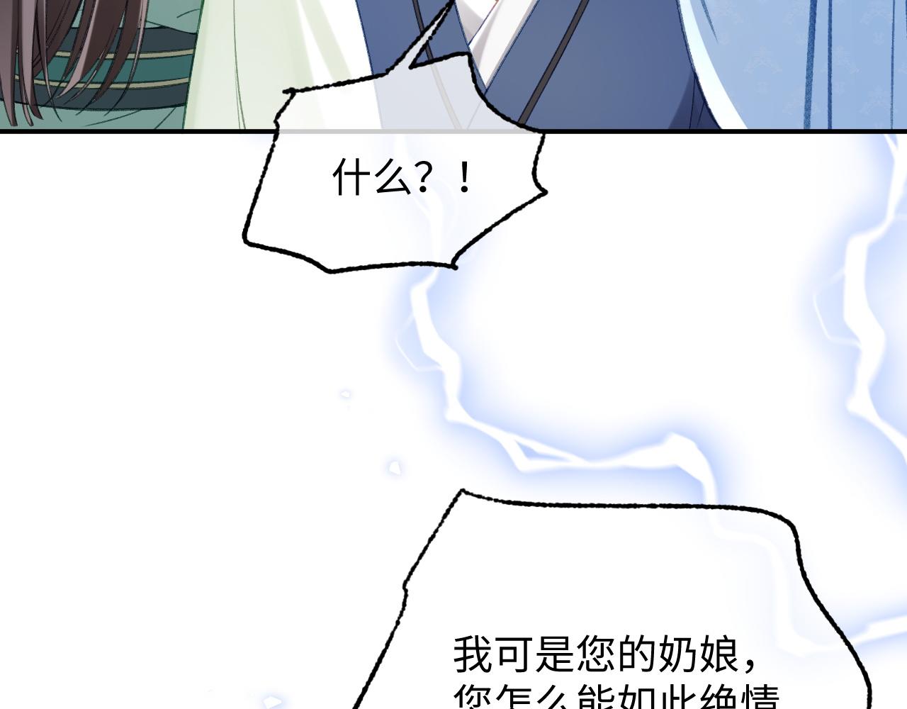 018 我看上的东西就没有失手的(1/4)-第20话