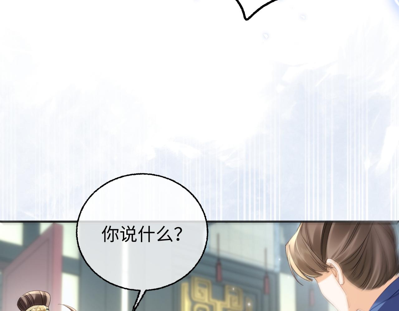 018 我看上的东西就没有失手的(1/4)-第20话