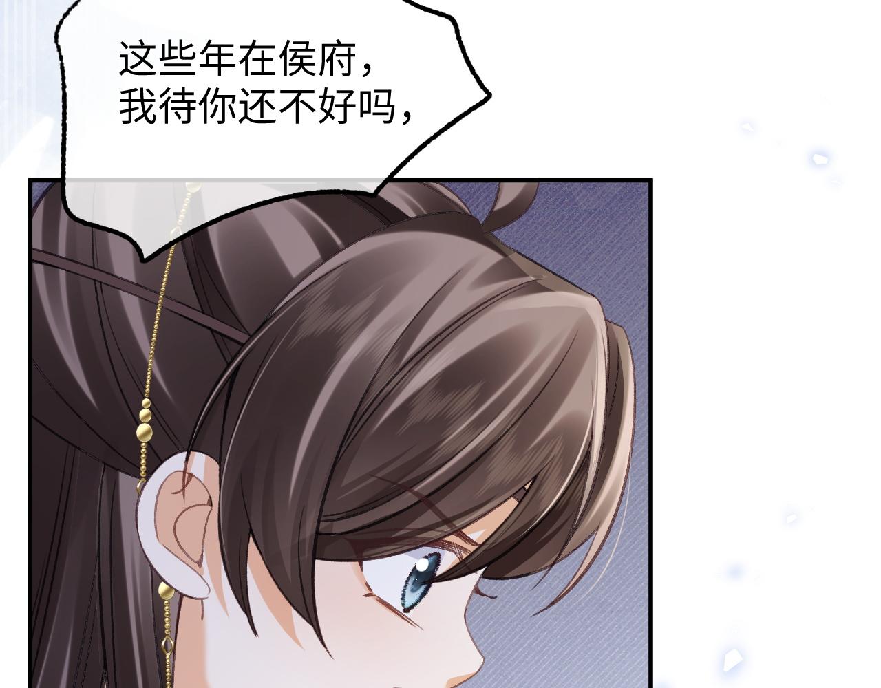 018 我看上的东西就没有失手的(1/4)-第20话