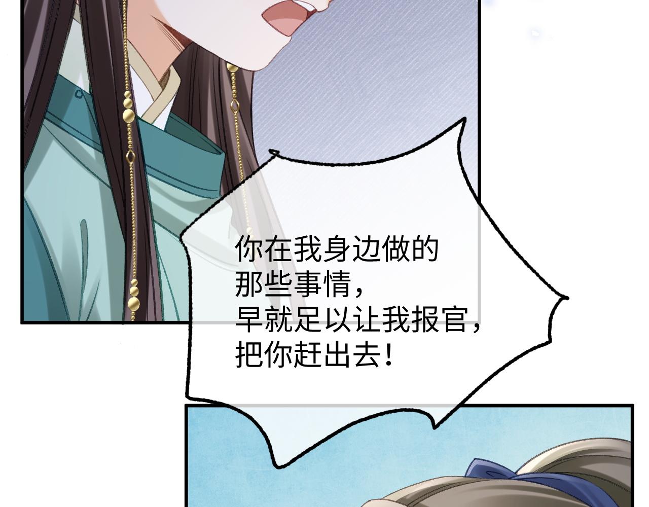 018 我看上的东西就没有失手的(1/4)-第20话