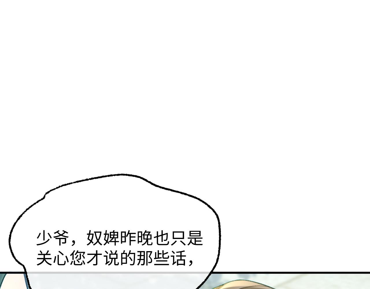 018 我看上的东西就没有失手的(1/4)-第20话