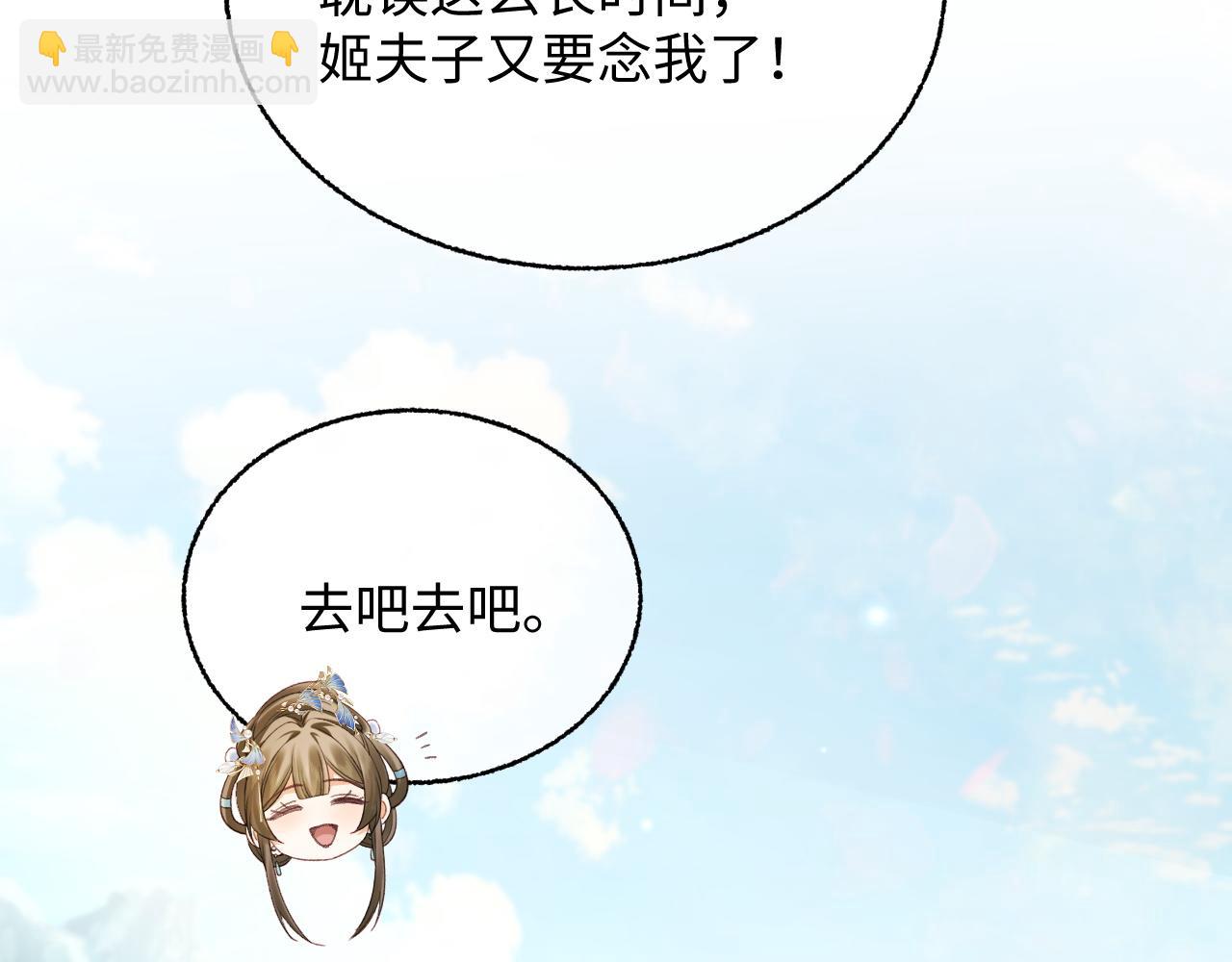 018 我看上的东西就没有失手的(1/4)-第20话