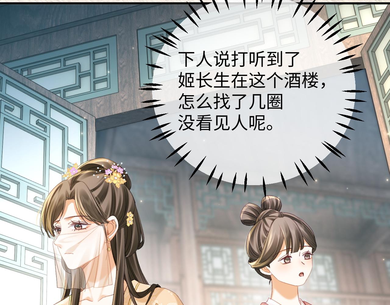 018 我看上的东西就没有失手的(1/4)-第20话