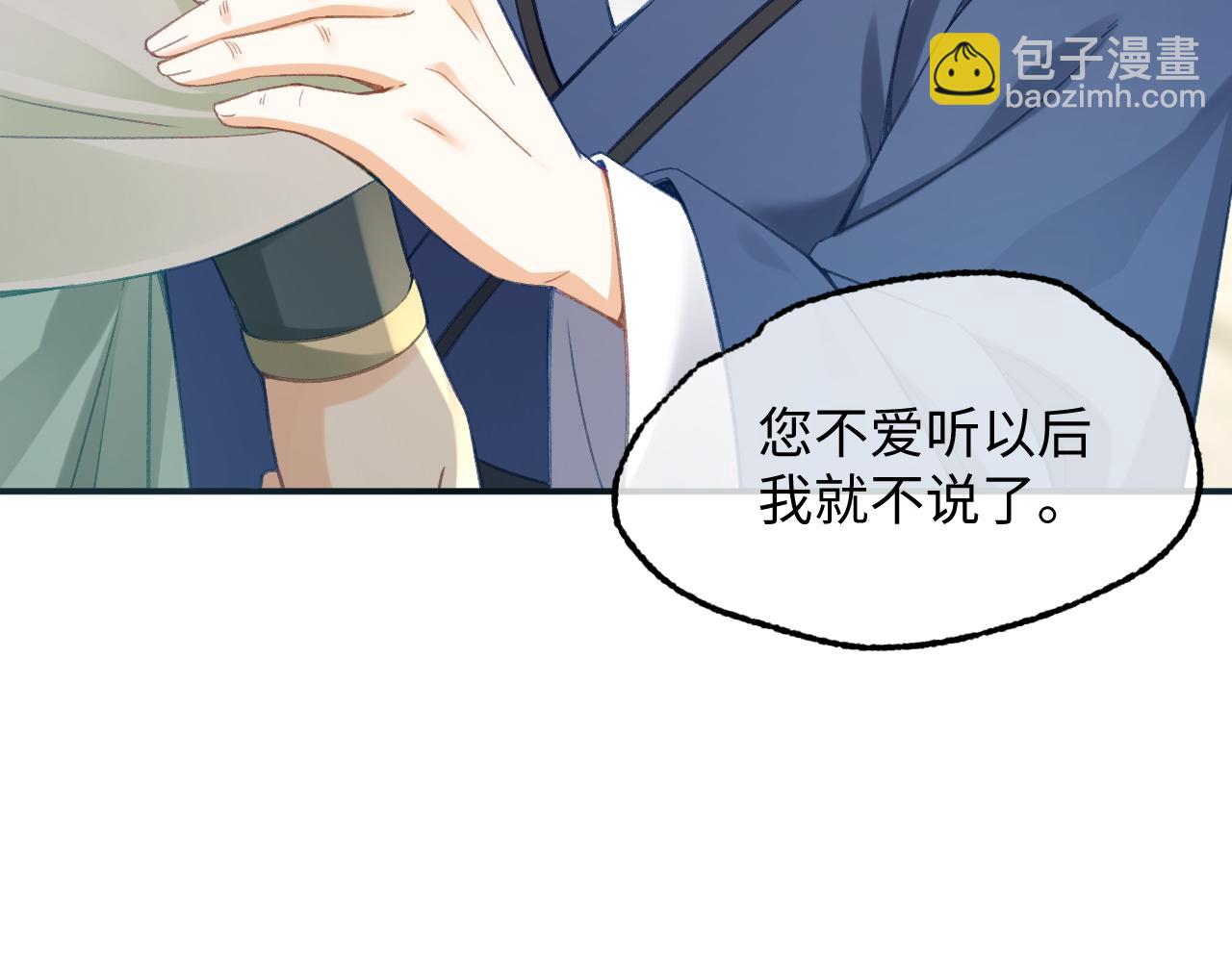 018 我看上的东西就没有失手的(1/4)-第20话