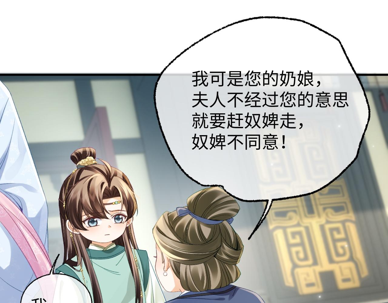 018 我看上的东西就没有失手的(1/4)-第20话