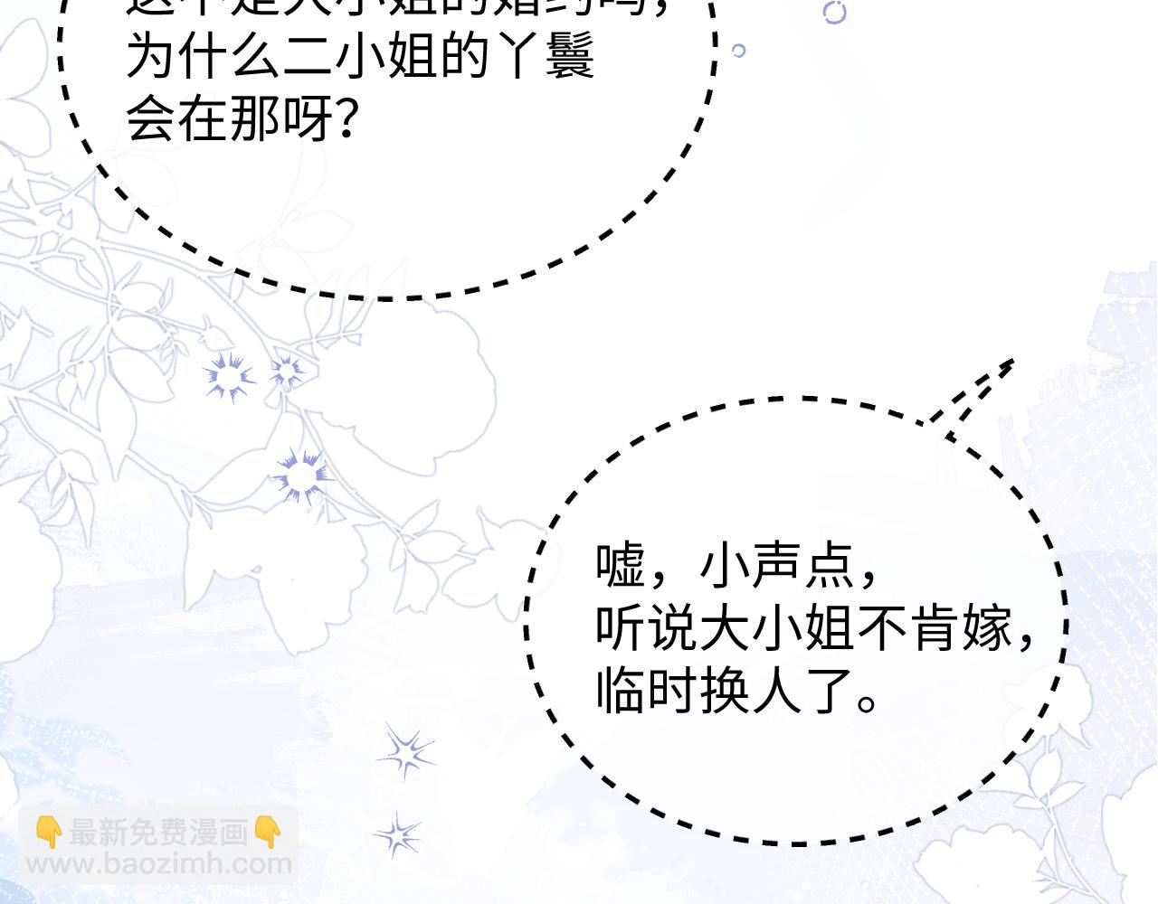 001 小团子，为娘收你来了~(1/3)-第2话