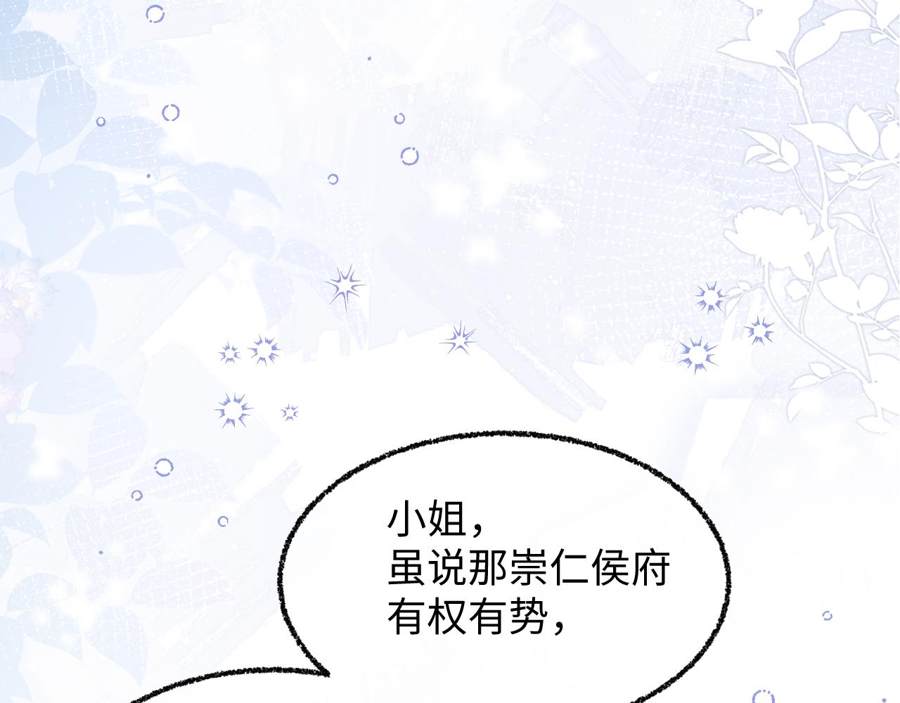 001 小团子，为娘收你来了~(1/3)-第2话