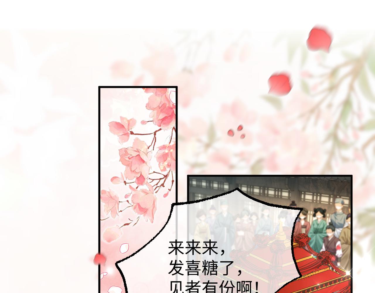 001 小团子，为娘收你来了~(1/3)-第2话