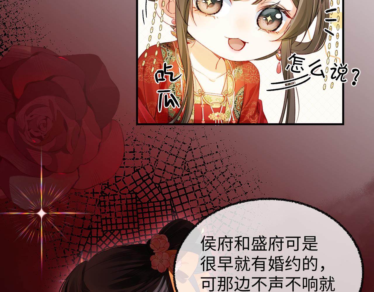 001 小团子，为娘收你来了~(1/3)-第2话