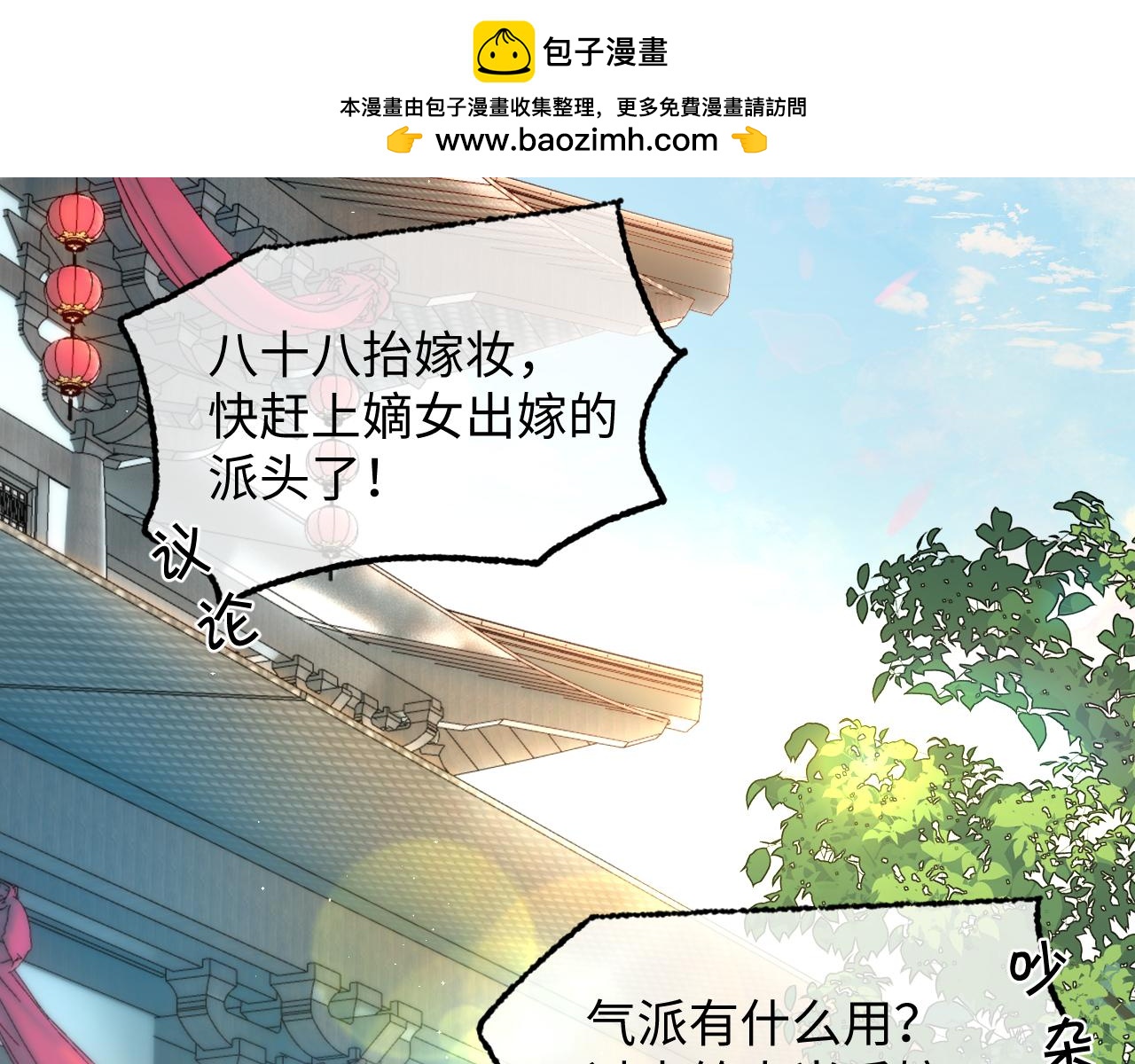 001 小团子，为娘收你来了~(1/3)-第2话