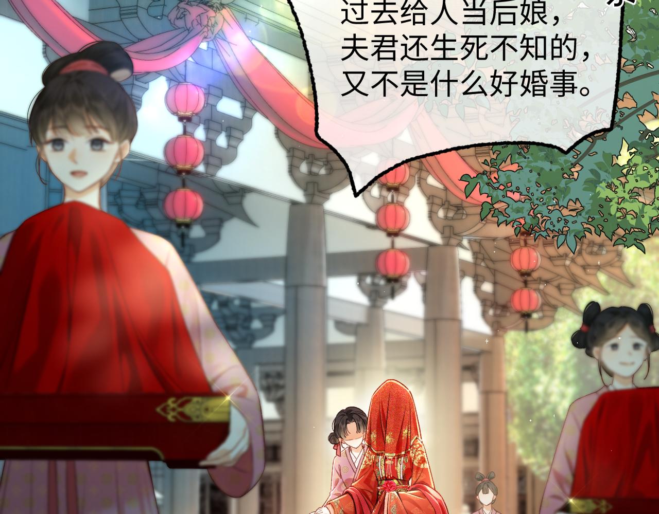 001 小团子，为娘收你来了~(1/3)-第2话